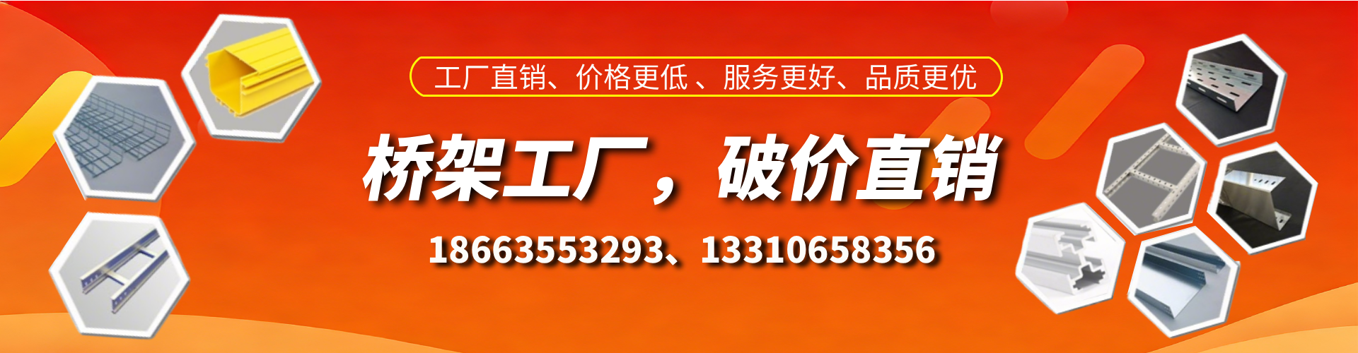 青岛桥架厂家